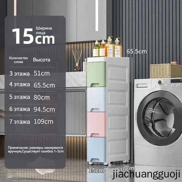 Тумба для ванной,, 15х30х65.5 см