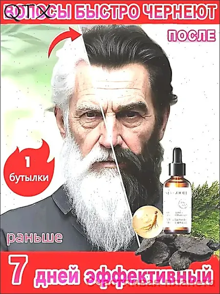 Сыворотка для волос, 60 мл