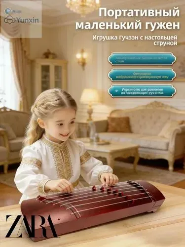 Детский гуцинь музыкальный инструмент, Гучжэн, красный, 1 шт.
