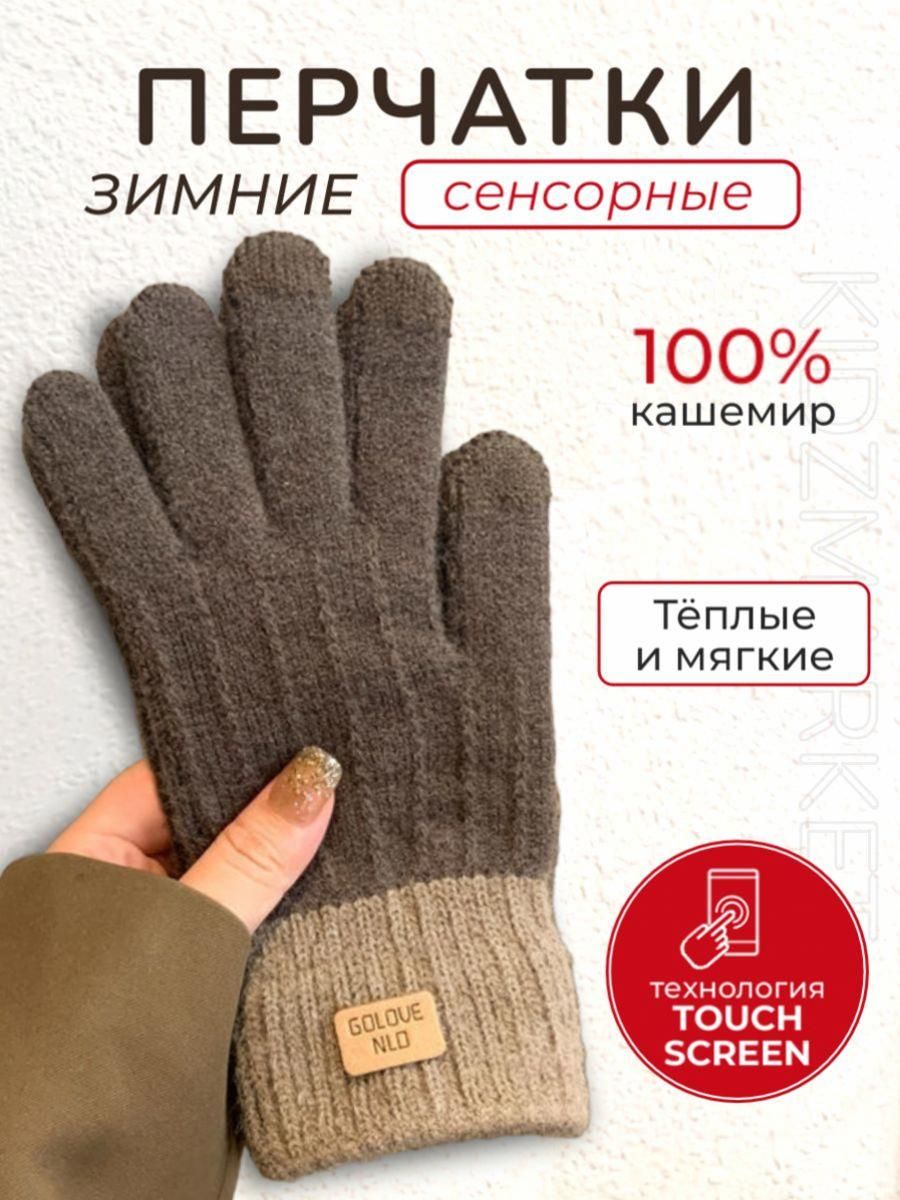 Перчатки, 1 пара