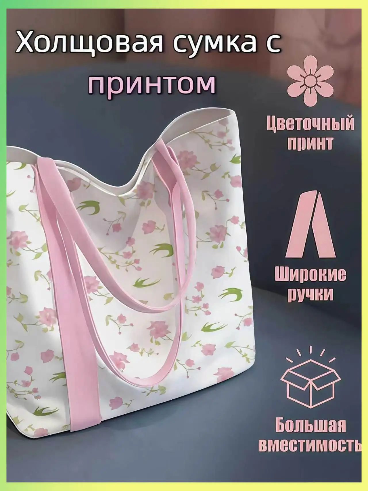 Сумка саквояж