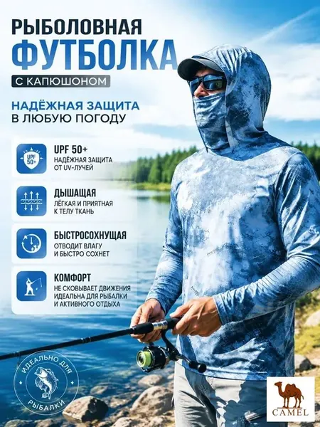 джерси для рыбалки/Быстросохнущий дышащий рыболовный костюм для защиты от солнца от солнца UPF 50+, легкий, для активного отдыха