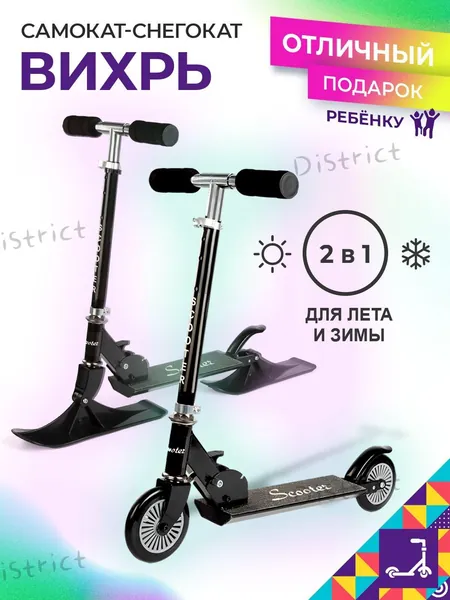 Mnnnnu Самокат 2 в 1, черный