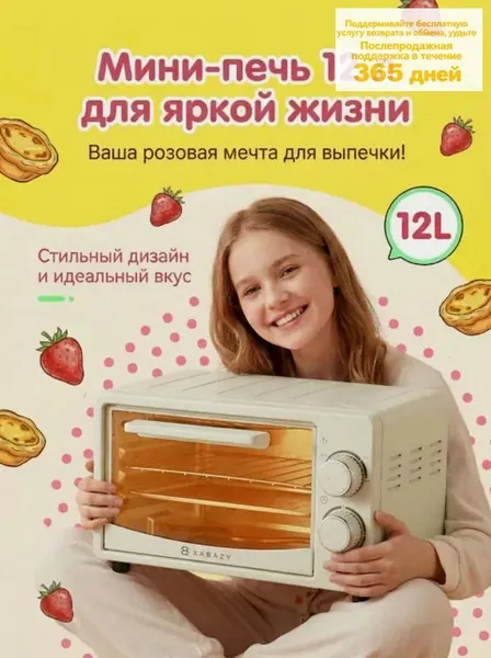 Мини-многофункциональная электрическая духовка объемом 12 л, компактная и не занимает места, удовлетворяет ежедневные потребности в выпечке в домашних условиях, мощность 600 Вт.