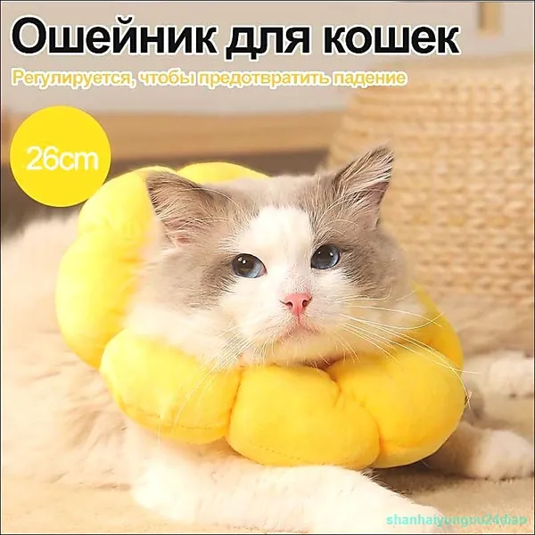 Защитный Мягкий Воротник Подушка Для Собак И Кошек/ Воротник Ветеринарный Для Животных