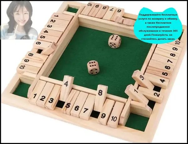 Настольная игра "Закрой коробку" (Shut The Box) для развития математики у детей 4-7 лет