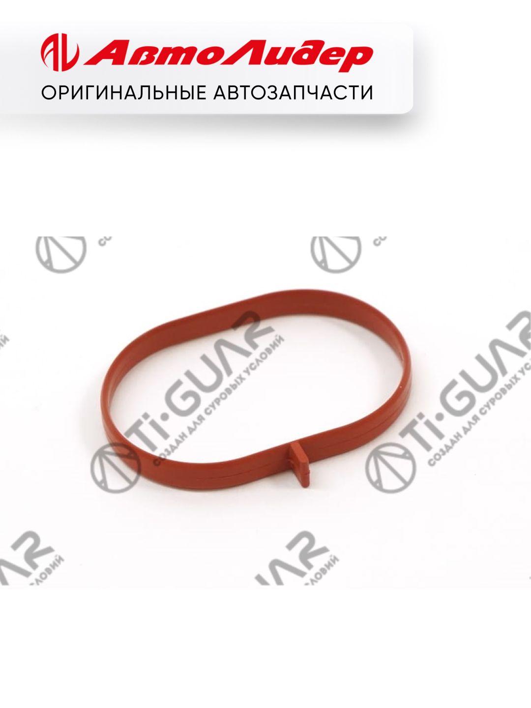 Прокладка впускного коллектора TI-GUAR /Mercedes-Benz C W203 W204 E W212 M271.952; TG-IMG0263; A2711410880 135540 713640900