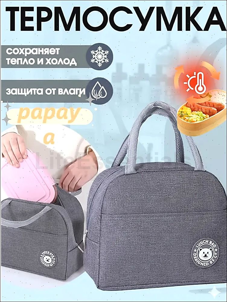 Сумка саквояж
