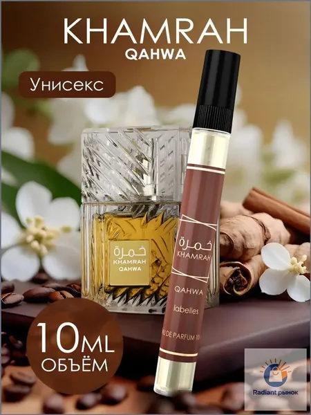 labelles perfumes Вода парфюмерная 019daf47859474608c4a55c7e82e1bec 10.1 мл