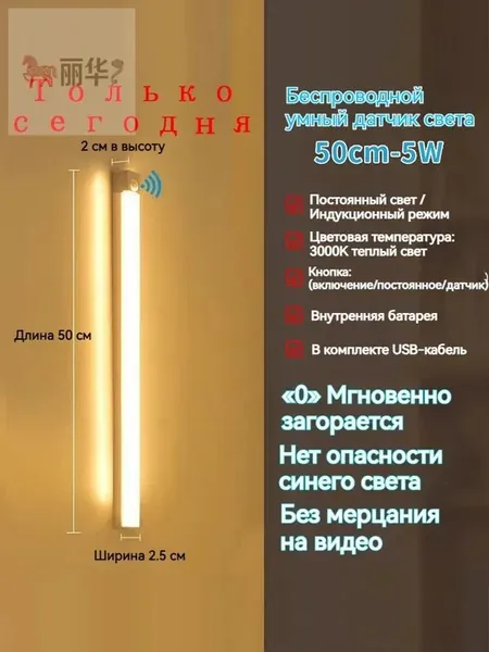 ночник детский,Напольные настольные трековые Споты светильники Настенные ,Светодиодные Ночник с датчиком движения,Рабочее освещение,прожектор,светильник на батарейках,usb,лампочка,аккумуляторный,50cm