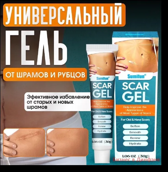 Инновационный крем для устранения шрамов и рубцов, заживляющий гель против акне, эффективная мазь от ожоговых и пигментных пятен, бестселлер в борьбе с растяжками и последствиями постакне