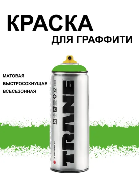 Аэрозольная краска для граффити и дизайна TRANE, цвет 6140 Zmogk зеленый, 400 мл