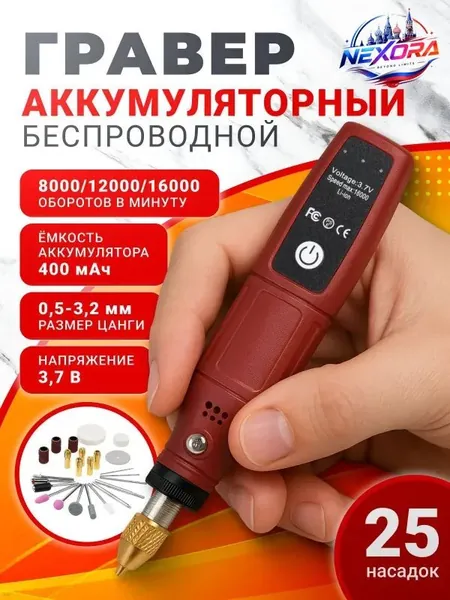 Гравер