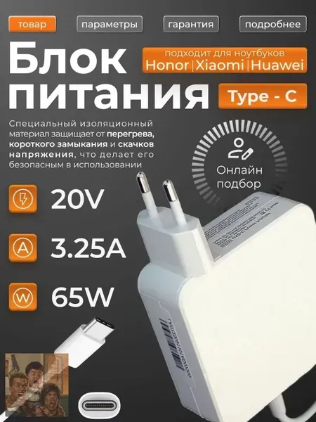 Адаптер питания USB C мощностью 65 Вт, настенное быстрое зарядное устройство Type C Power PD для MacBook Pro Dell Lenovo Huawei Mate book HP Spectre Acer Chromebook и любых других ноутбуков