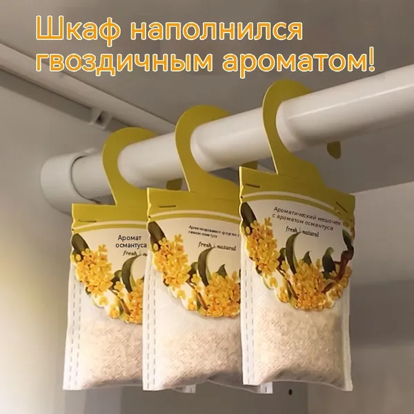 Подвесной ароматический саше с цветочным ароматом, длительное благоухание, защита от плесени и насекомых для шкафа, спальни и автомобиля