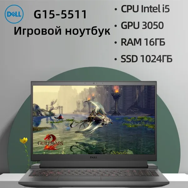 Dell G15 5511 Игровой ноутбук 15.6", Intel Core i5-11260H, RAM 16 ГБ, SSD 1024 ГБ, NVIDIA GeForce RTX 3050 для ноутбуков (4 Гб), Windows Pro, серый металлик, Английская раскладка