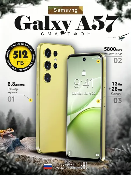 Смартфон Samsvng Galxy A57 русская версия, сеть 4g, большой 6.8-дюймовый HD-экран, противоударная и водонепроницаемая защита, мощные игровые функции, гибкие возможности фотосъемки, длительное время автономной работы, отличный подарок, сенсорный телефон,Spark,Pura70,Ростест (EAC),реалми с75 смартфон Global 12/512 ГБ, Nano-SIM, золотой
