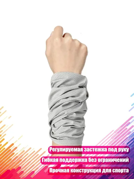 Защита запястья