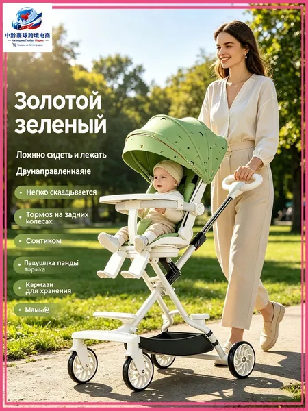 Коляска 2 в 1 для новорожденных складная реверсивная легкая капюшон