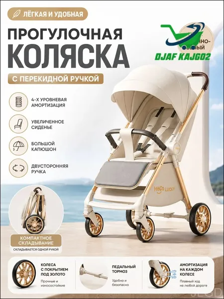 Премиум легкая коляска, ручка перекидная, складная