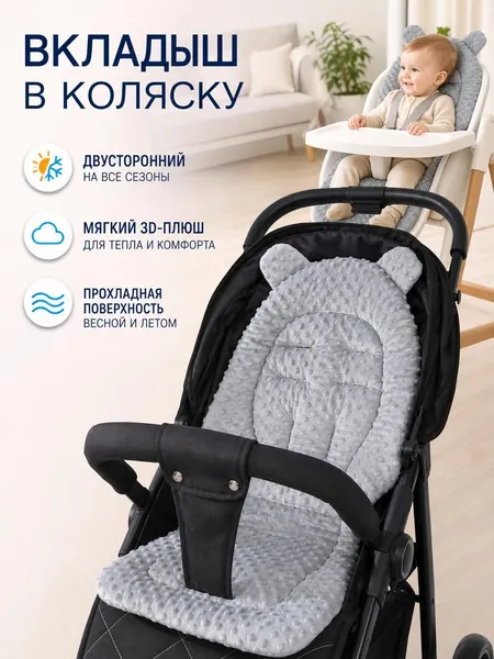 Всесезонный мягкий матрас в коляску для новорожденных
