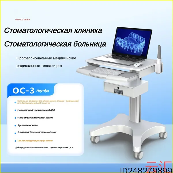 Эксклюзивный держатель для мыши и клавиатуры с фиксатором, используемый в стоматологических кабинетах, лабораториях, клиниках и офисах, предназначен для интраорального сканера.