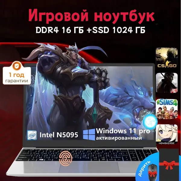 VETAS Игровой ноутбук, DOTA2/Minecraft/PS/word, аккумулятор емкостью 5000 мАч, легко переносится Игровой ноутбук 15.6", Intel Celeron N5100, RAM 16 ГБ, SSD 1024 ГБ, Intel UHD Graphics, Windows Pro, серебристый, Русская раскладка