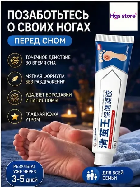 Качественный препарат Корнекс, применяемый против шипиц, сухих стержневых мозолей и натоптышей, выпускаемый в формате геля и мази, реализуется в объеме 20 граммов, являясь популярным китайским решение