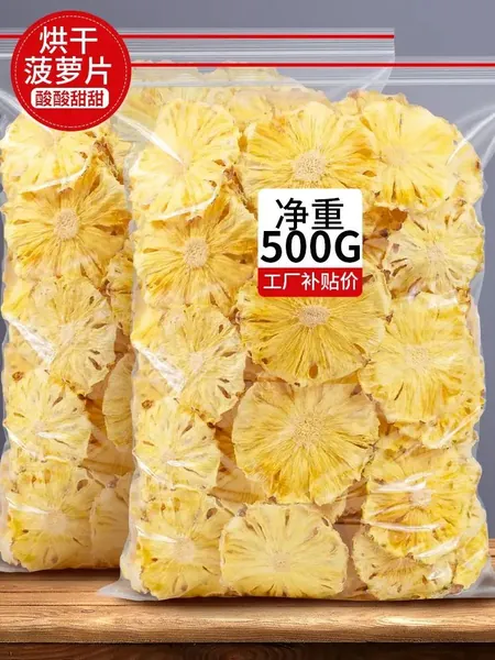 500g Сушеные ананасы Орехи
