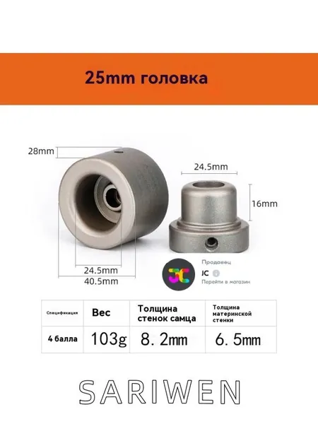 Насадка 25мм для полипропиленового паяльника парная,серебристый тефлон ADR Tools