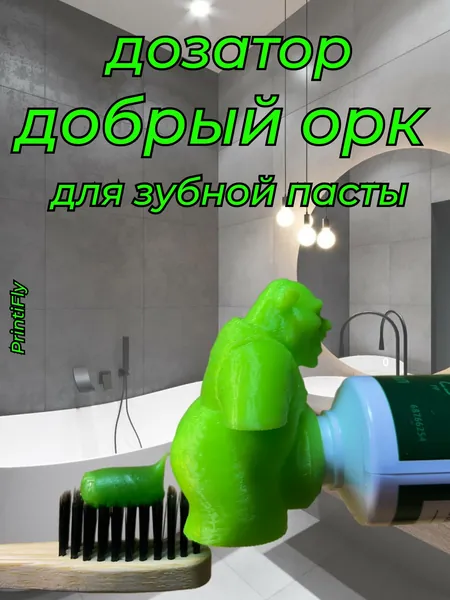 Дозатор для зубной пасты, 1 шт