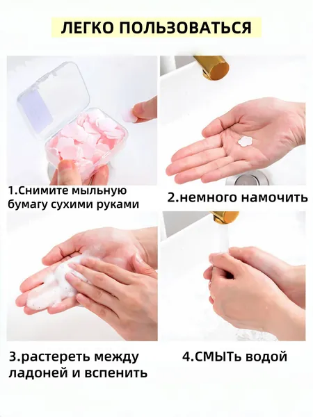 Твердое мыло