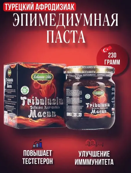 Макун Эпимедиумная паста турецкая