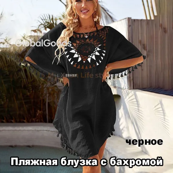 Туника пляжная одежда