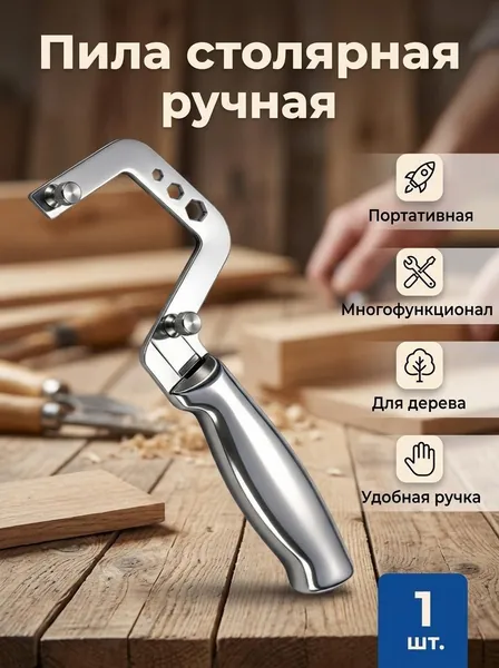 Универсальная ручная пила-ножовка домашняя, карманная мини ножовка с набором полотен для дачи