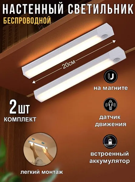 Настенный светильник, 2 Вт