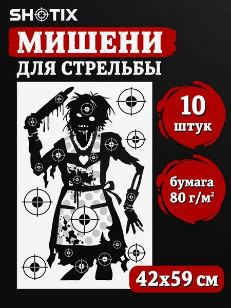 Мишень для стрельбы