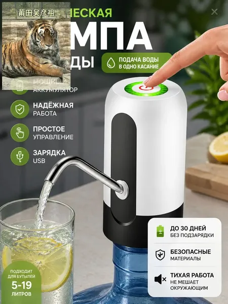 Кулер для воды 240