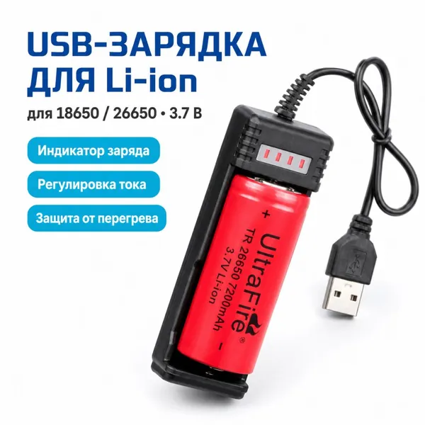 Беспроводное зарядное устройство, модель YH 26650