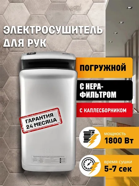 Сушилка для рук Puff 8870C New 1401.391