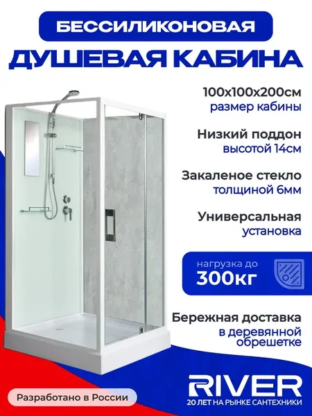 Душевая кабина TANA Б К (100x100) низкий поддон