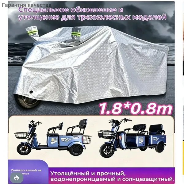 Электровелосипед
