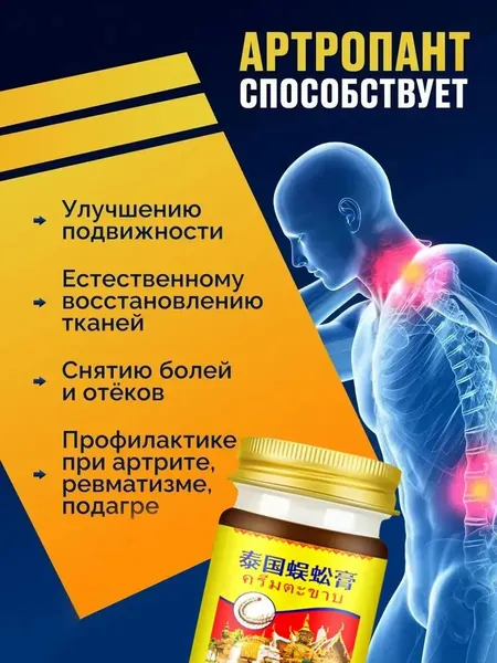 При защемлении седалищного нерва / при болях в ягодицах, от болей в спине, облегчение болей при остеоартрите, онемение при сжатии поясничного отдела позвоночника,