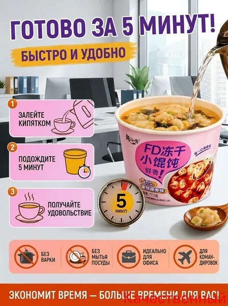 Акция ограниченная!Версия для печати лапши быстрого приготовления