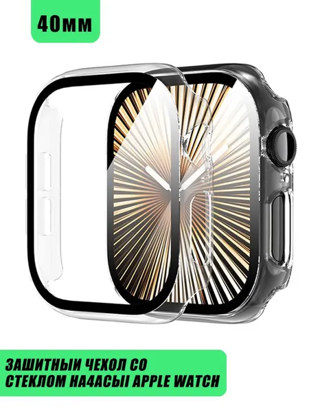 Защитный кейс со стеклом для Apple Watch 40мм Клеевой чехол для iWatch серии 4 5 6 Защита от царапин и ударов