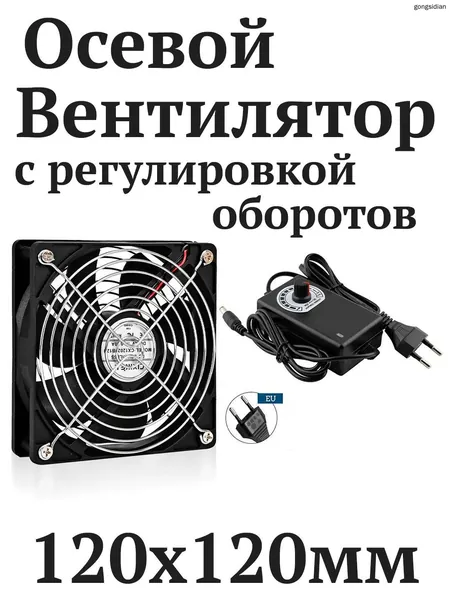 GEALFIS Вентилятор 120 120 мм с плавной регулировкой оборотов, бесшумный, гидродинамический подшипник, PWM управление, для ПК и серверов, 1 шт