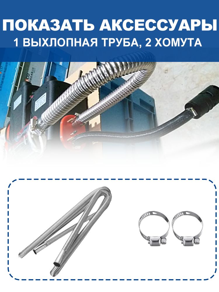 Труба выхлопная, диаметр 25 мм, длина 1500 мм арт.123