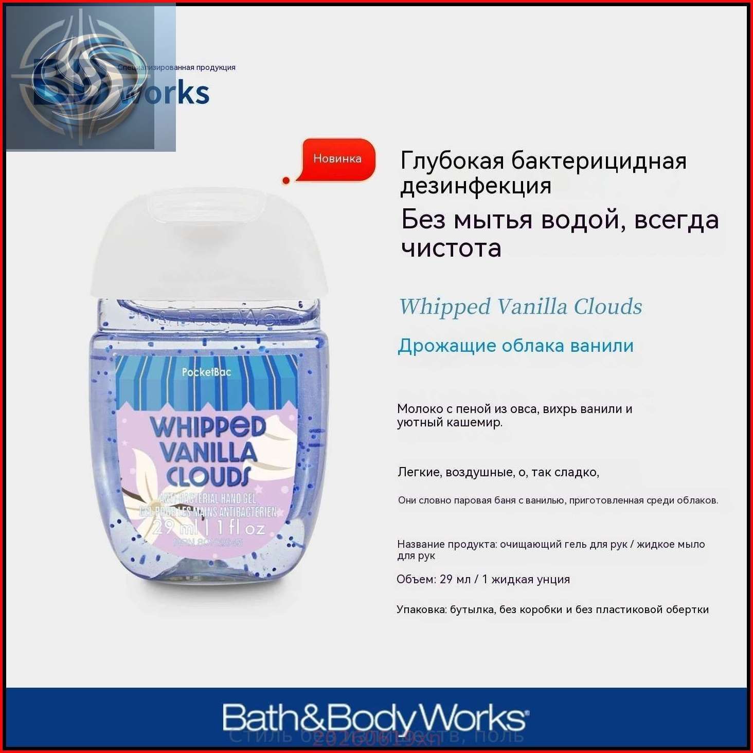 Мини-антисептик для рук Bath & Body Works из США, 29 мл, 2025 Touch of Gold
