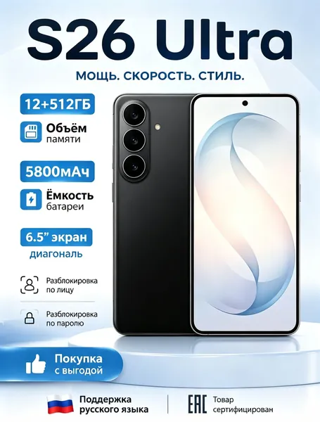 Смартфон Смартфон S26 Ultra 12 ГБ ОЗУ + 512 ГБ ПЗУ экран 6.5 дюйма аккумулятор 5800 мАч разблокировка по лицу и паролю поддержка русского языка сертифицированный товар 12/512 ГБ, Nano-SIM, хаки, светло-зеленый
