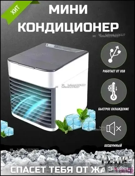 Эксклюзивный портативный охладитель воздуха Arctic Air Storm Ultra, оснащенный сменным фильтром, ночной подсветкой и функцией увлажнения, используется в качестве вентилятора и ночника.